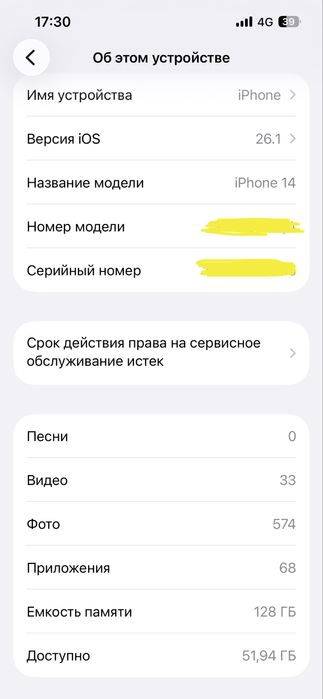 IPhone14 dlak продам
