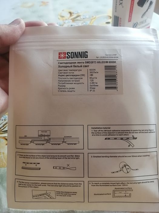 Светодиодная лента