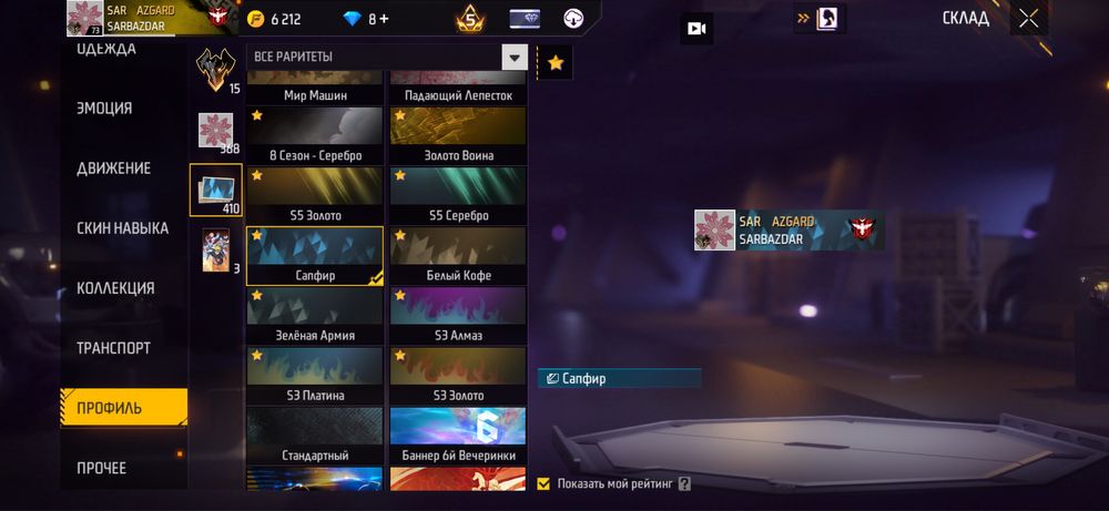 Фф аккаунт саталады