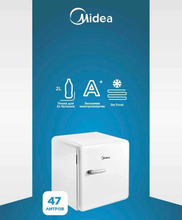 Мини-холодильник Midea MDRD86SLF01 47 л, однодверный, ретро-дизайн, А+