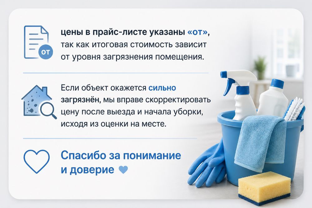 Клининг уборка домов , квартир