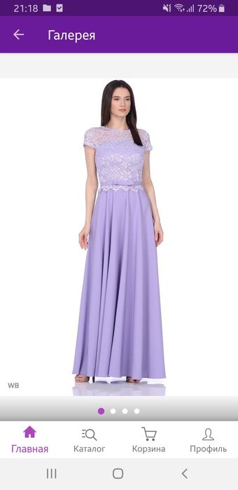 Платье лавандового цвета