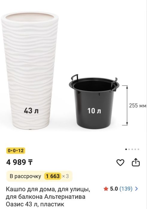Продам шторы и кашпо