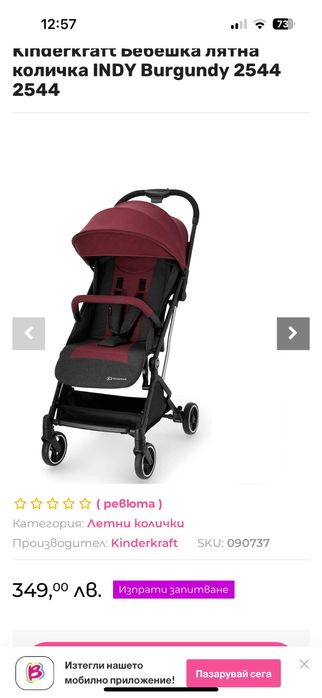 Лятна количка KinderKraft