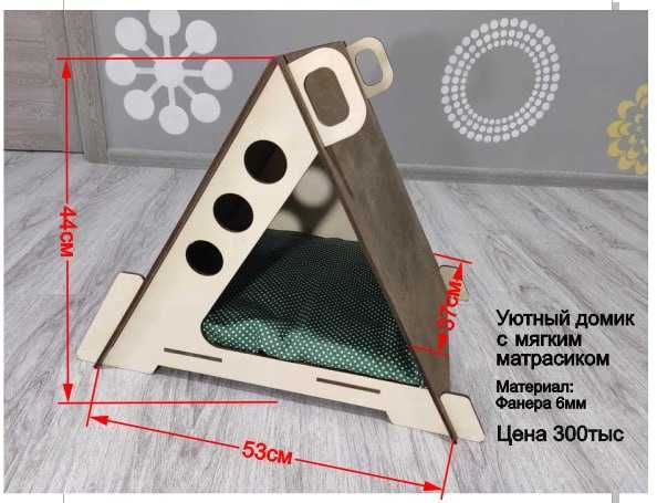 Домики для кошек