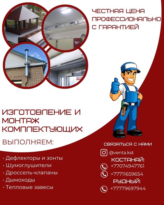 Системы вентиляции