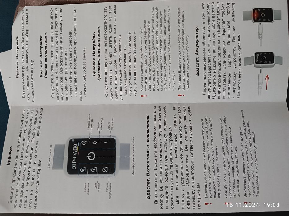 Энурезный буделник