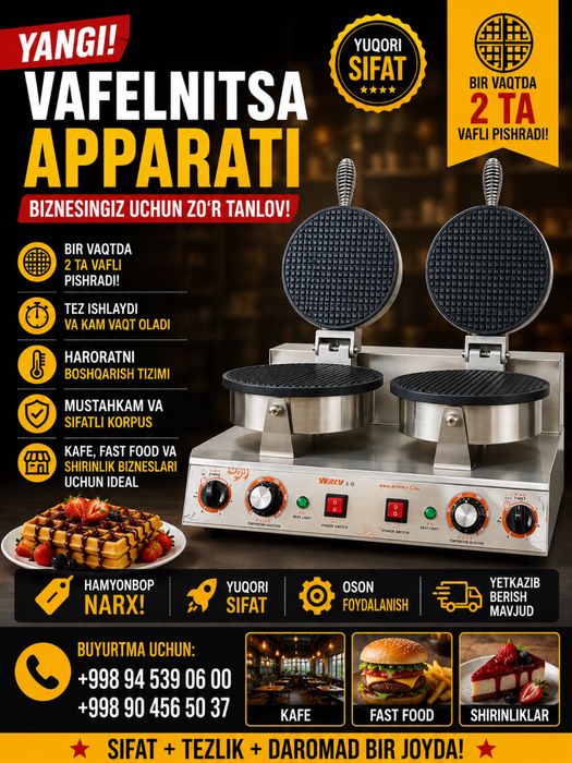 Vaflinitsa вафлинитса