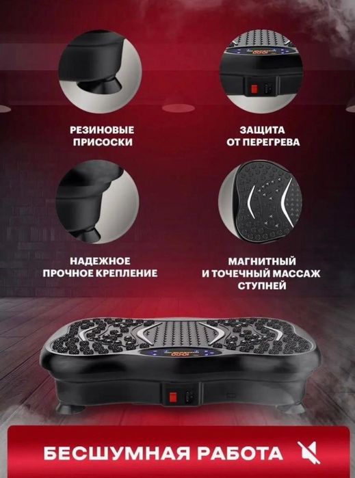 Виброплатформа в идеальном состоянии