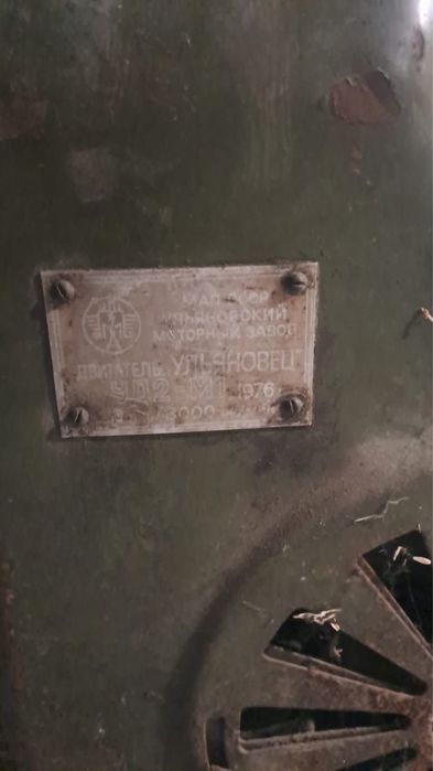 Двигатель уд 2 продам
