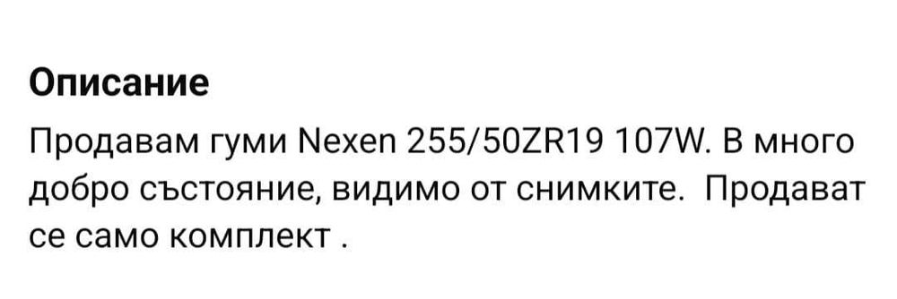 Летни гуми за бмв х 5