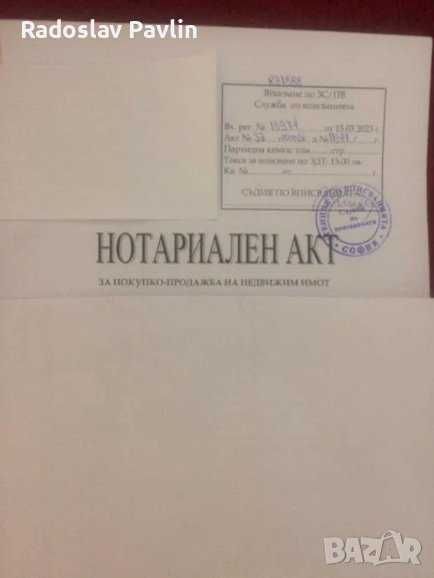 Продава се Парцел в Самоков - 708 кв.м за 57 €/кв.м - Снимка #2