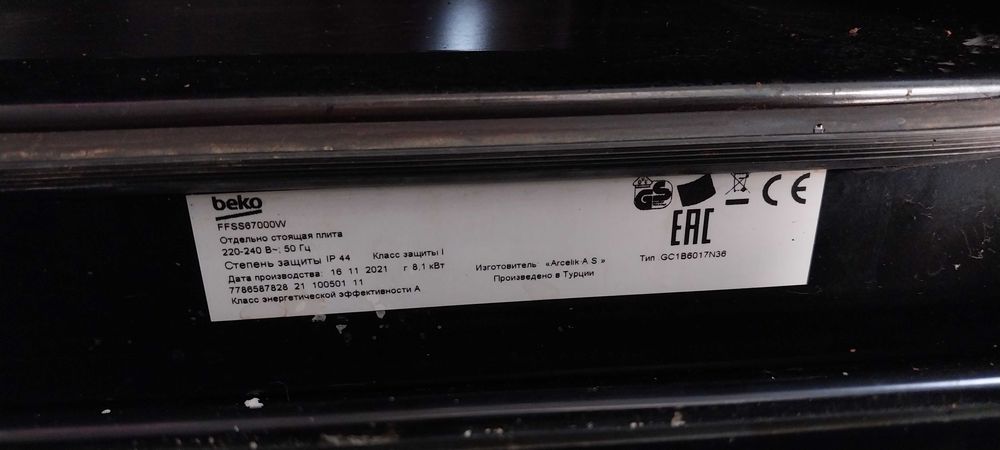 Плита Beko электрическая
