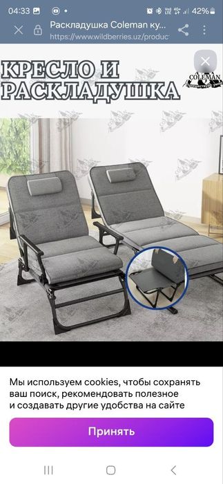 Новинка новое паступления 
Раскладушка трансформер кресло очень удобна