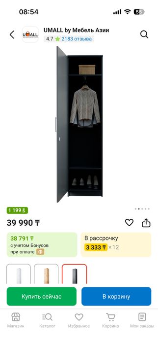 Шкаф 1 есікті ,б/ у