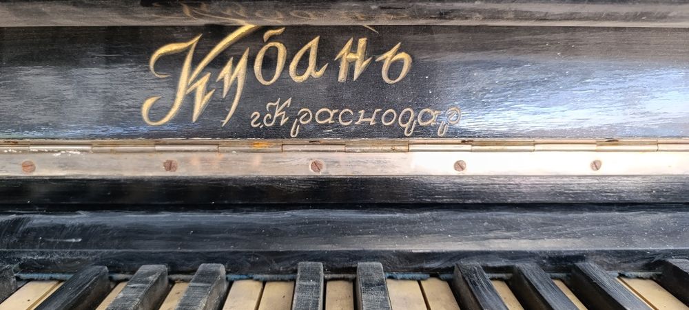 раритет рабочее пионино