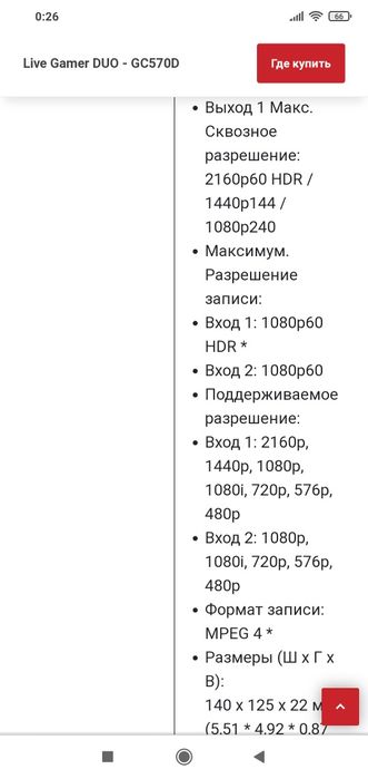 Под Заказ! Карта Захвата Видео для Стрима Avermedia GC570D DUO RGB