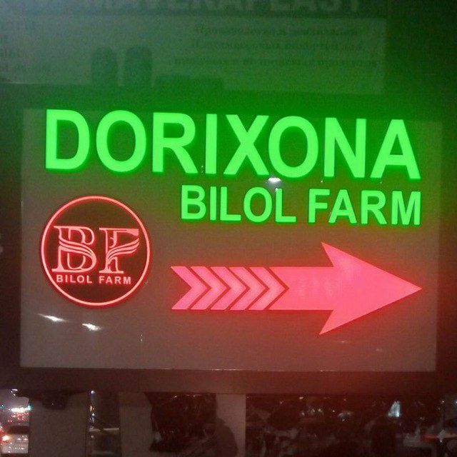 Narujnaya Reklama.. Наружная Реклама.. Dorixona Bukva Reklama Дорихона