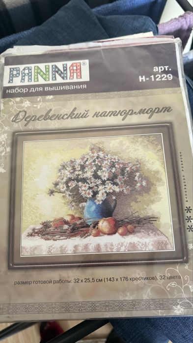 Вышивка наборы все в комплекте
