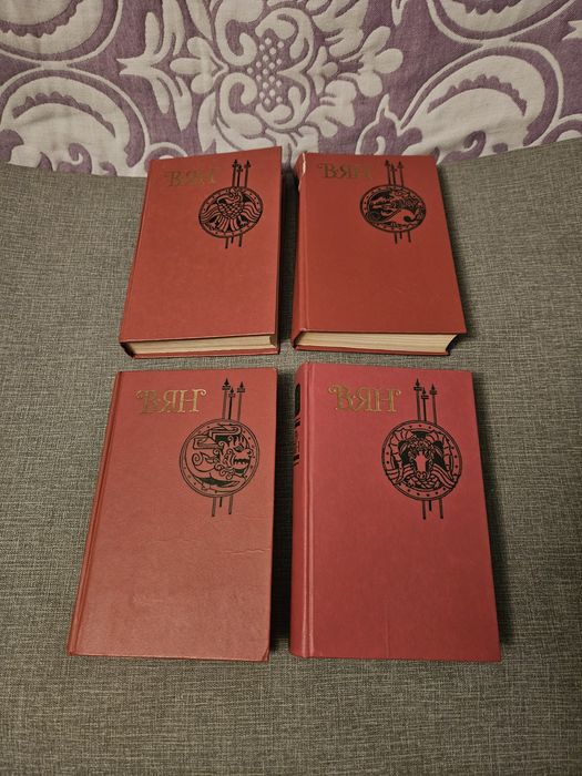 Книги вян все 4 тома за 2000 тенге
