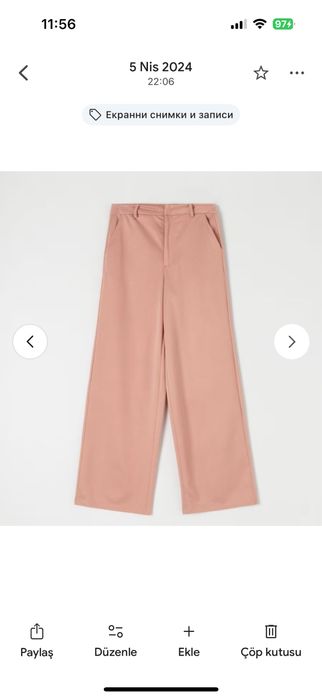 Дамски разов панталон