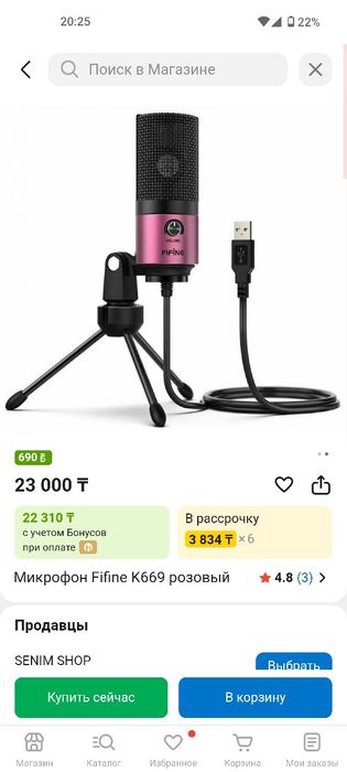 Игровой компьютер + периферия