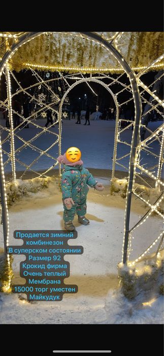 Продается зимний комбенизон