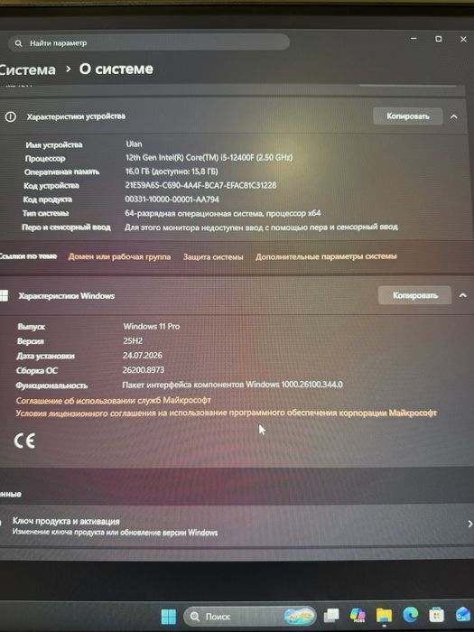 Системник MSI RTX 5050