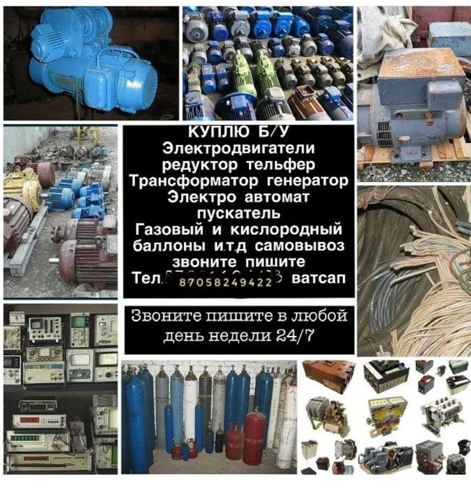 Электродвигатель редуктор