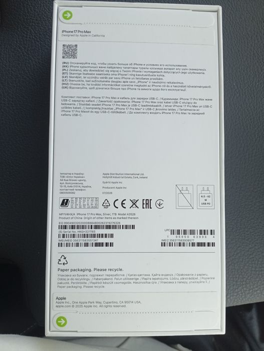 Продам Iphone 17pro max 1tb