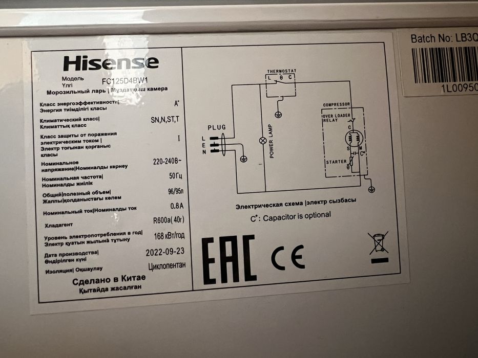 Продается морозильник