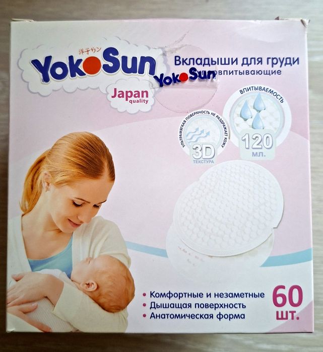 Продам новые вкладыши для груди.