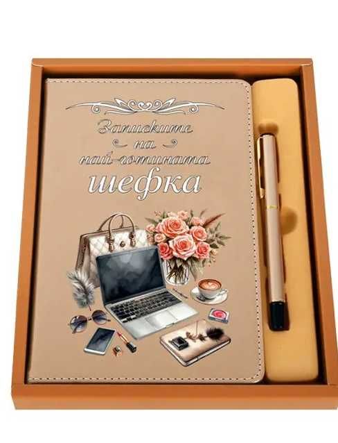 Луксозен комплект най-готината Шефка, Шеф, жена, бизнес дама