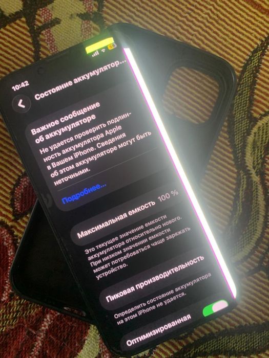 Айфон 13 ОБМЕН….