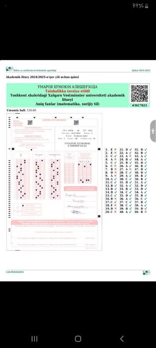 Математика, Репетитор по математике