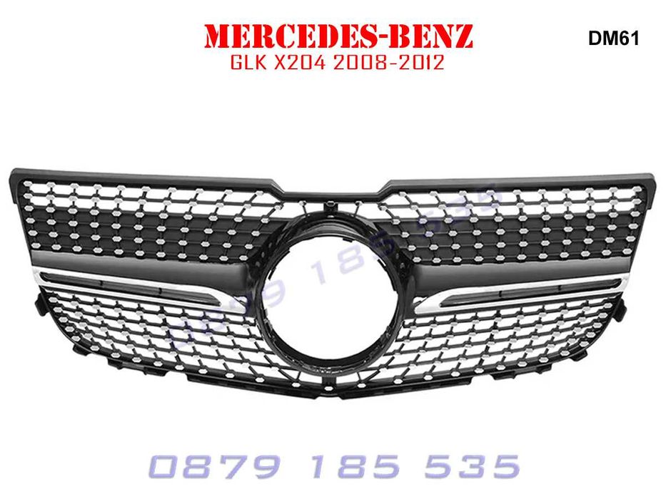 Предна решетка диамант Mercedes GLK X204 08-12 г мержедес глк тунинг