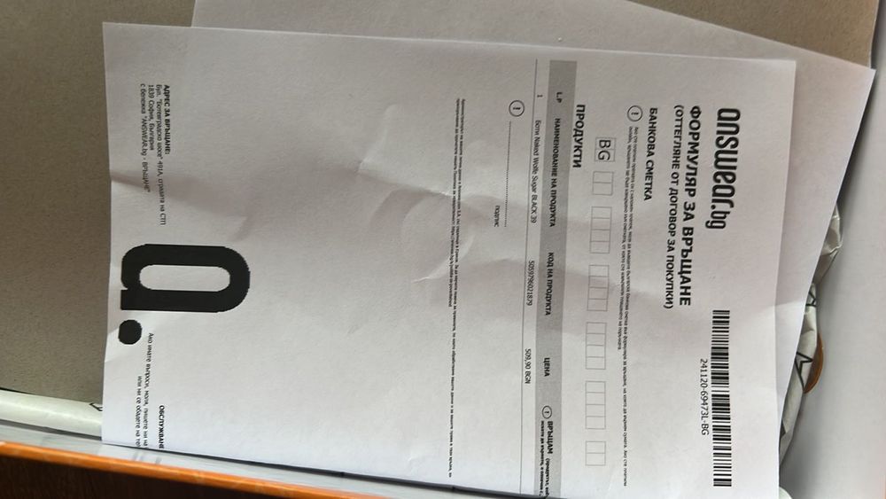 Naked wolfe боти sugar