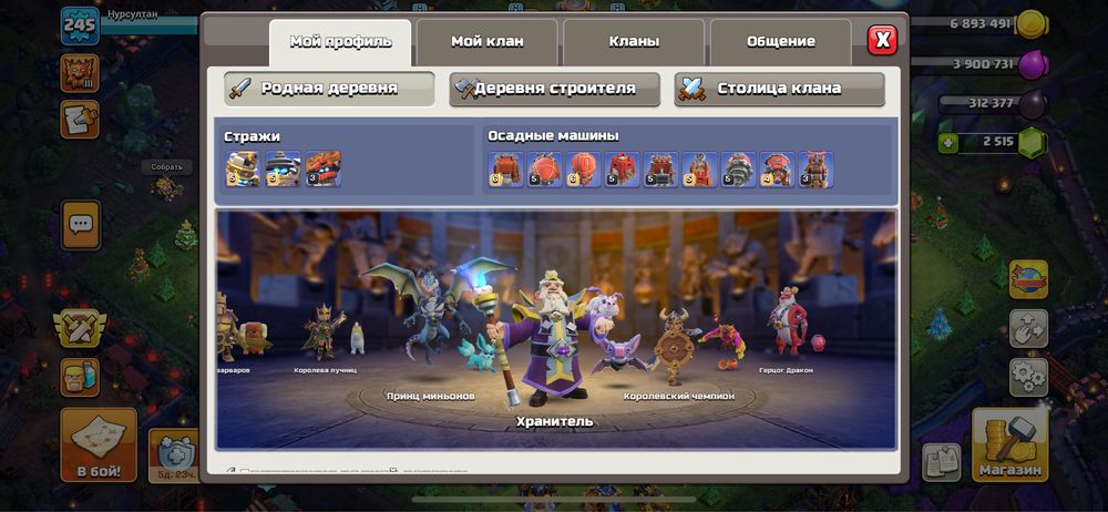 Clash of clans продажа