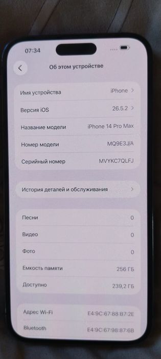 14 про мах  емкос 77  256гб