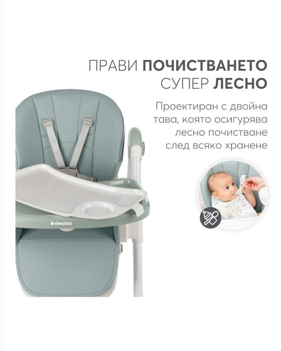 Стол за хранене Kikkaboo Mint