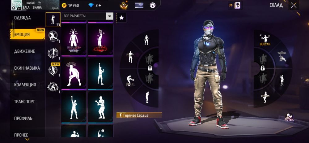 Аккаунт Free Fire