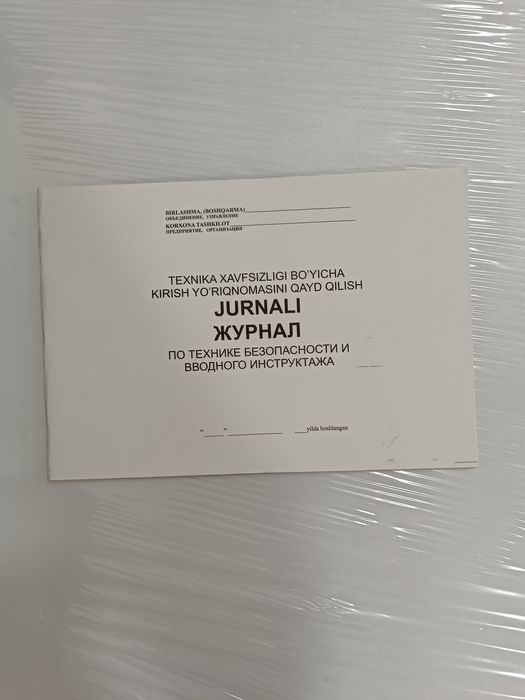 Строительные журналы