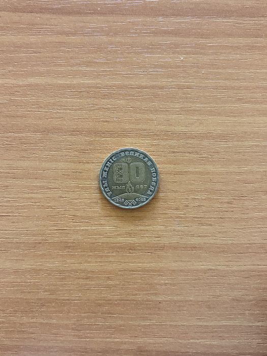 Продается 200 tenge