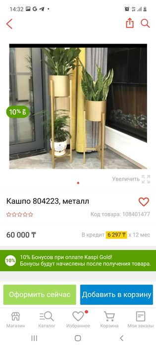 Хит кашпо продам