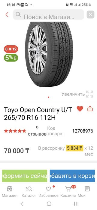 Продам шины 265/70/16