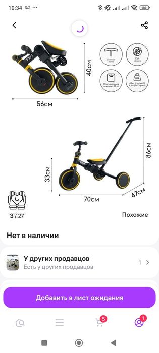 Толокар три в одном