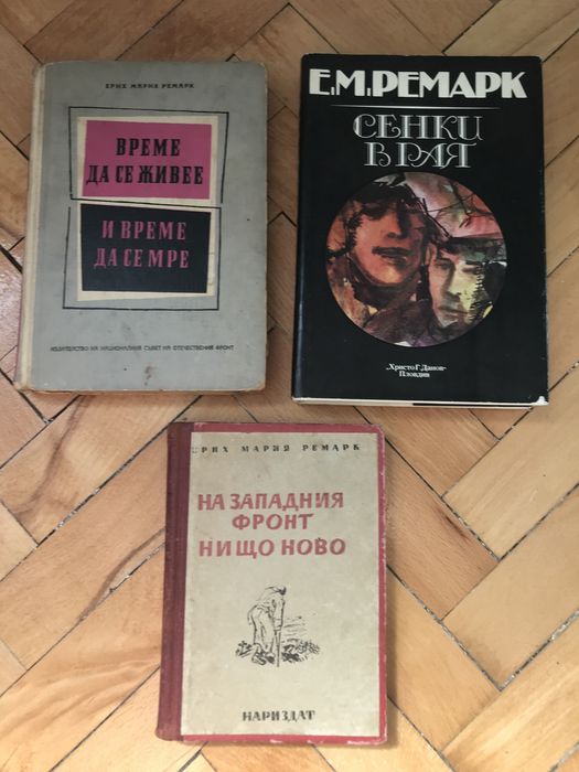 Продавам български класици, Ремарк, стивън кинг ,