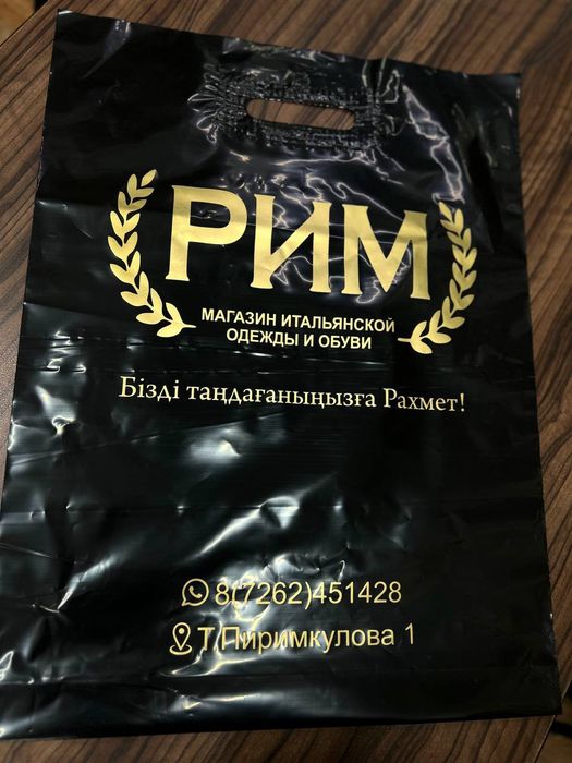 Пакет с логотипом. Полиэтилен. Бренд пакет