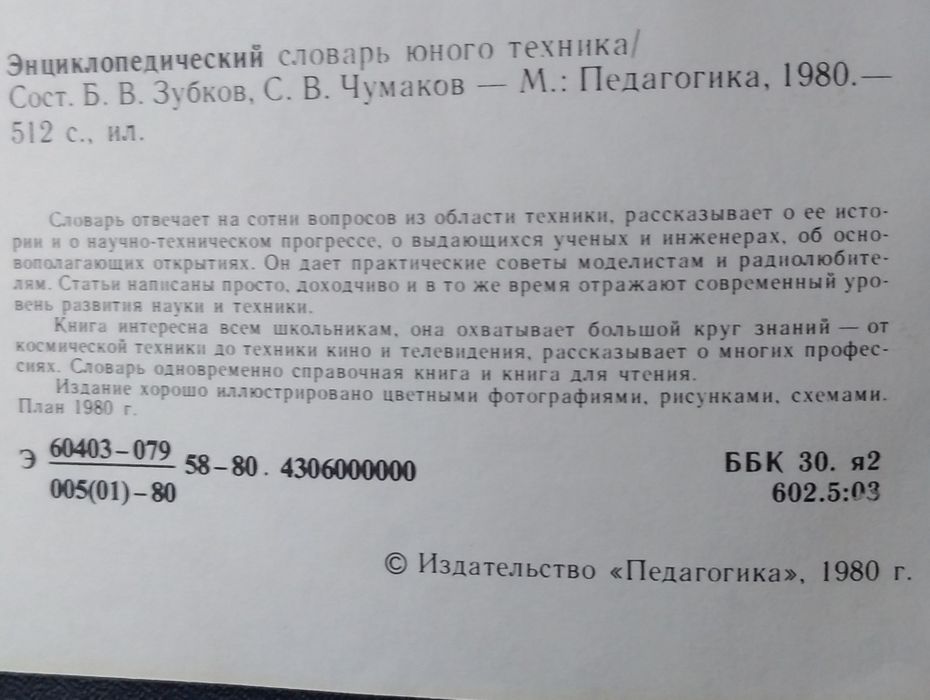 Продаются словари разные