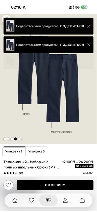 продам новые школьные брюки 2 пары на мальч 9-10 Next.